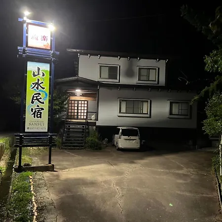 山水民宿 Takayama  Exterior photo