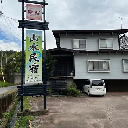 山水民宿 Takayama  Exterior photo