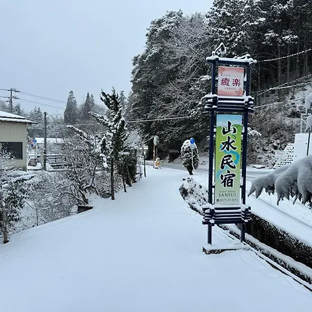 山水民宿 Takayama  Exterior photo