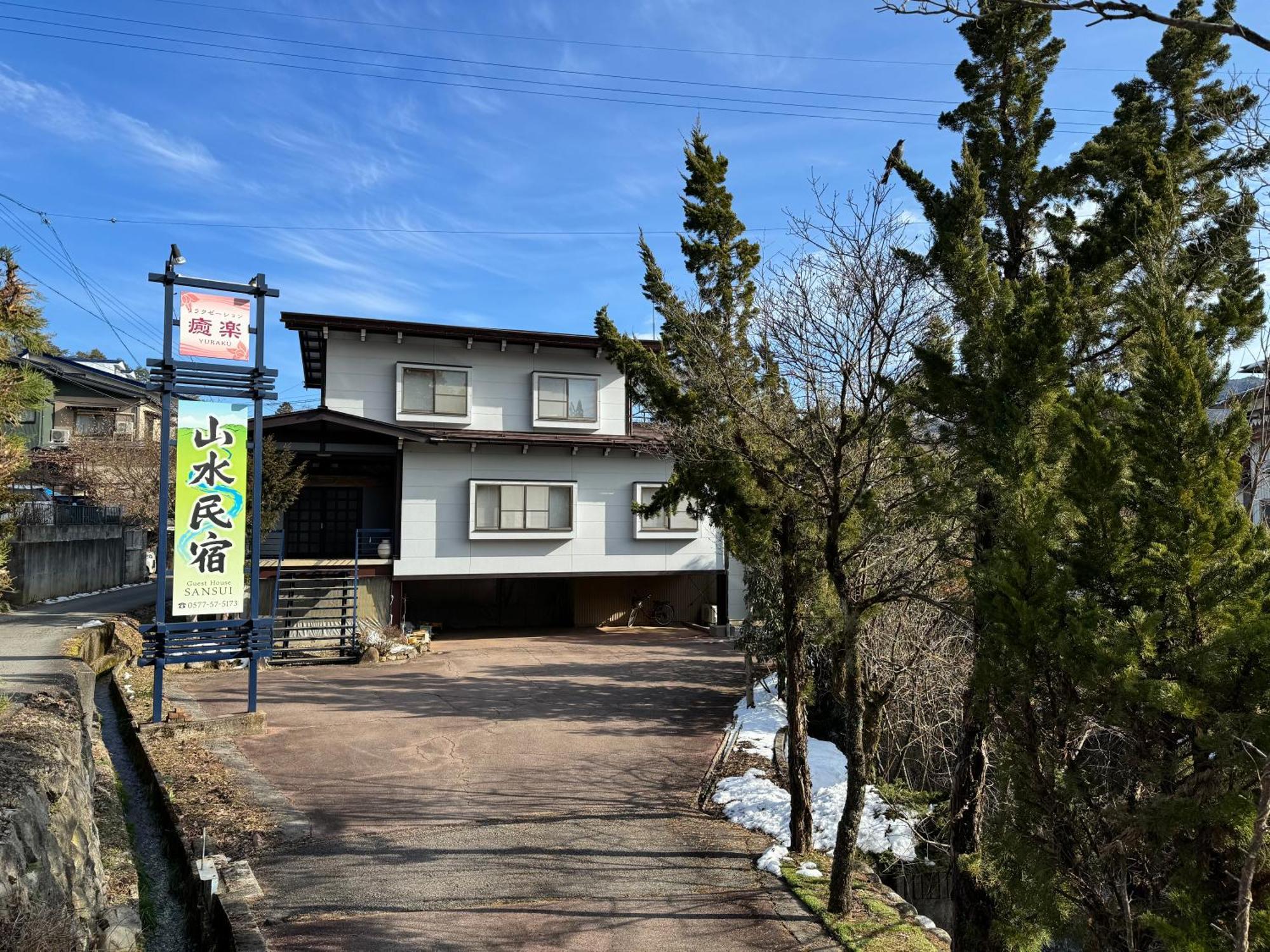 Villa 山水民宿 Takayama (Gifu)